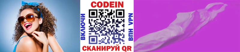 blacksprut зеркало Снежногорск Кодеин напиток Lean (лин)