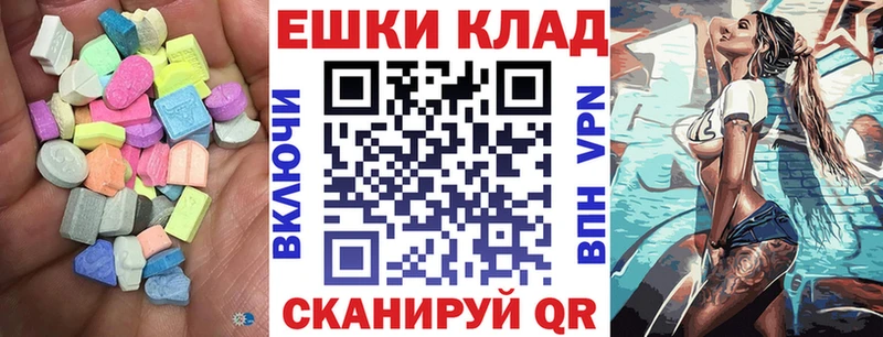 Экстази круглые  Снежногорск 