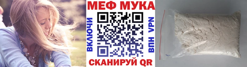 МЯУ-МЯУ mephedrone  где купить наркотик  Снежногорск 