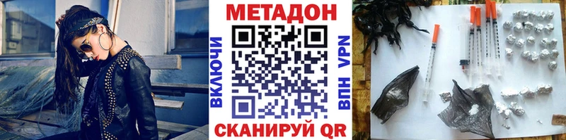 МЕТАДОН мёд  ОМГ ОМГ маркетплейс  Снежногорск 