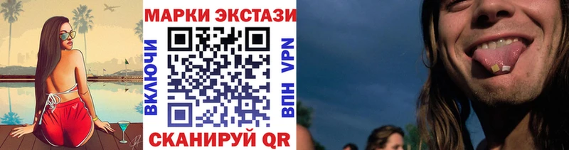 Марки N-bome 1,8мг  Снежногорск 